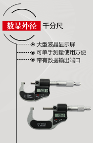 快顯3V金屬罩殼卡尺